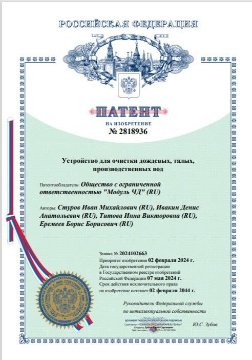 Заключен лицензионный договор с «Модуль ЧД»